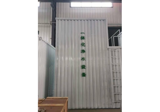 一體化凈水設備絮凝、沉淀、排污、反沖洗
