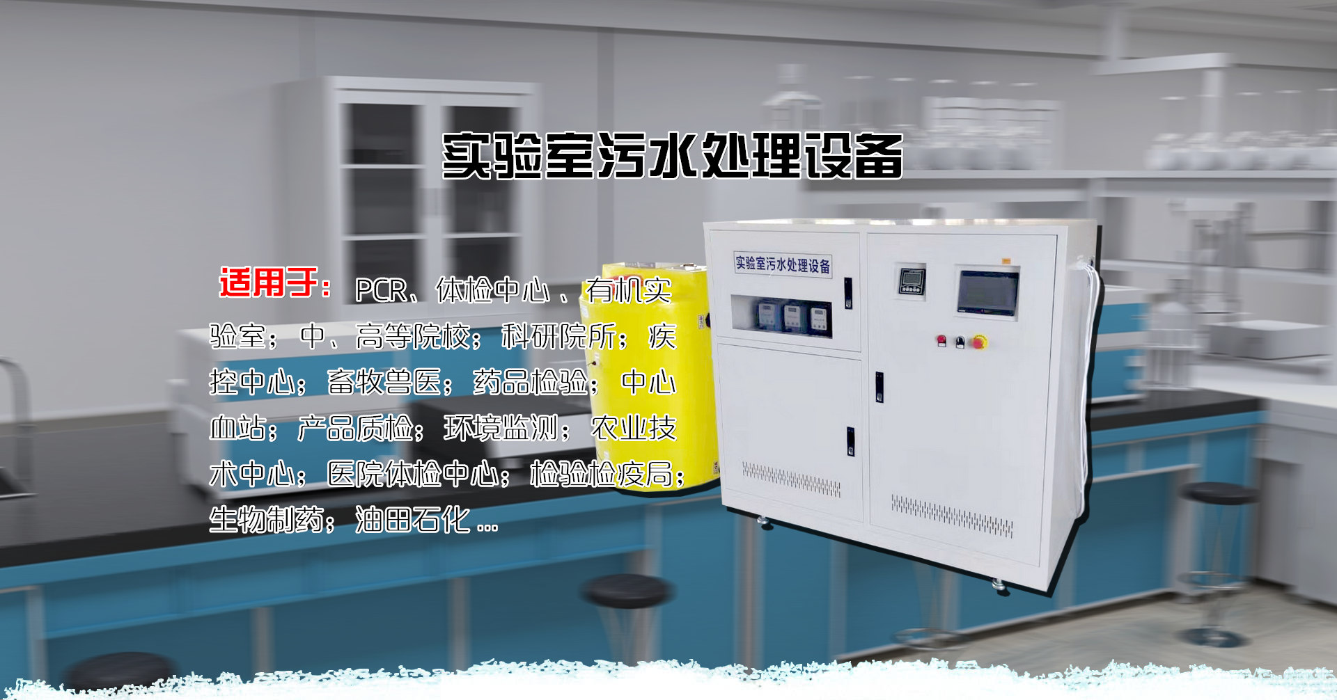 生活污水處理設備直銷